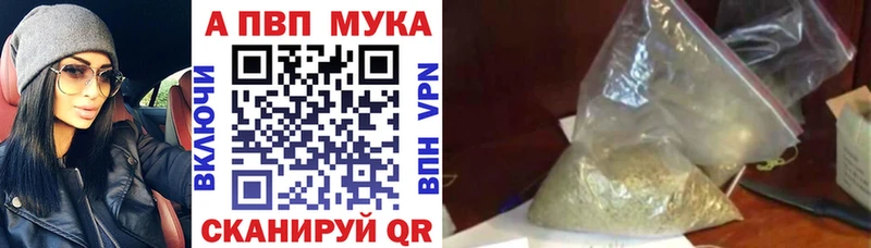 Alpha PVP мука  Вихоревка 