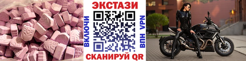 купить закладку  Вихоревка  ЭКСТАЗИ MDMA 