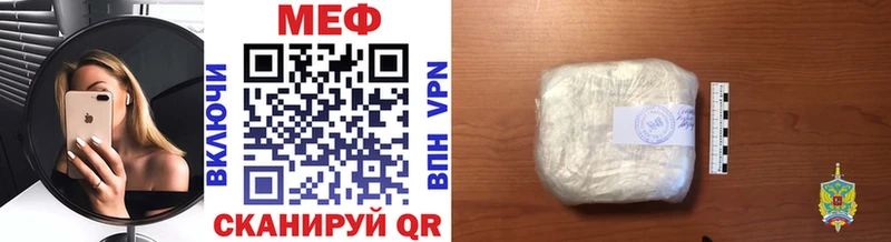 МЕФ mephedrone  Вихоревка 